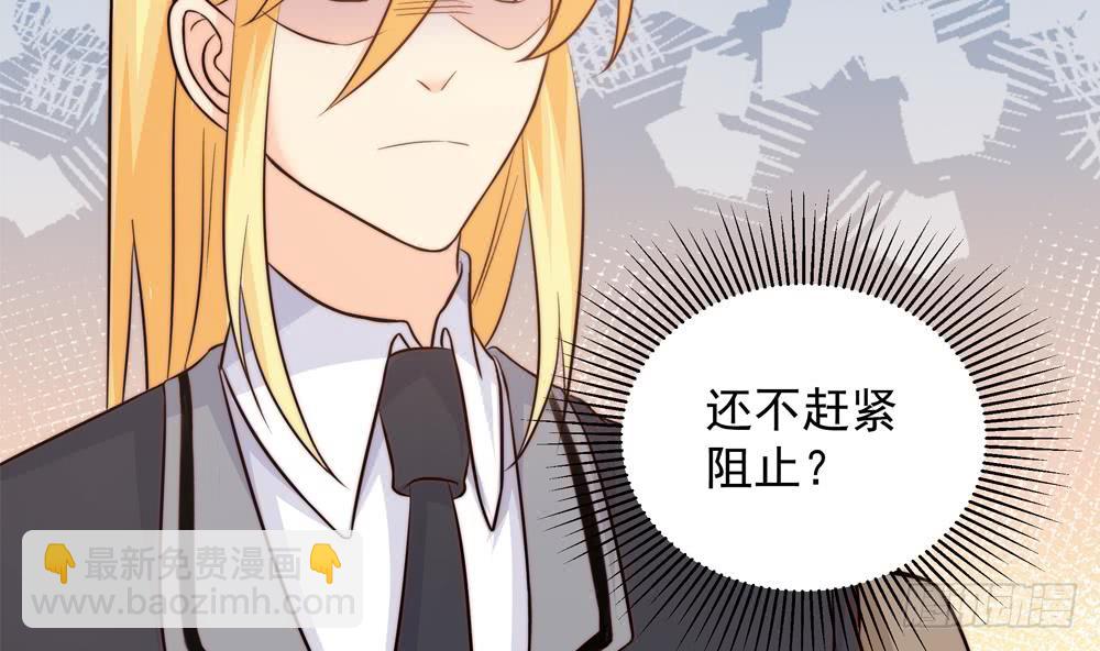 《总裁老公爱不够》第154话 唐泽辰出现 第13页