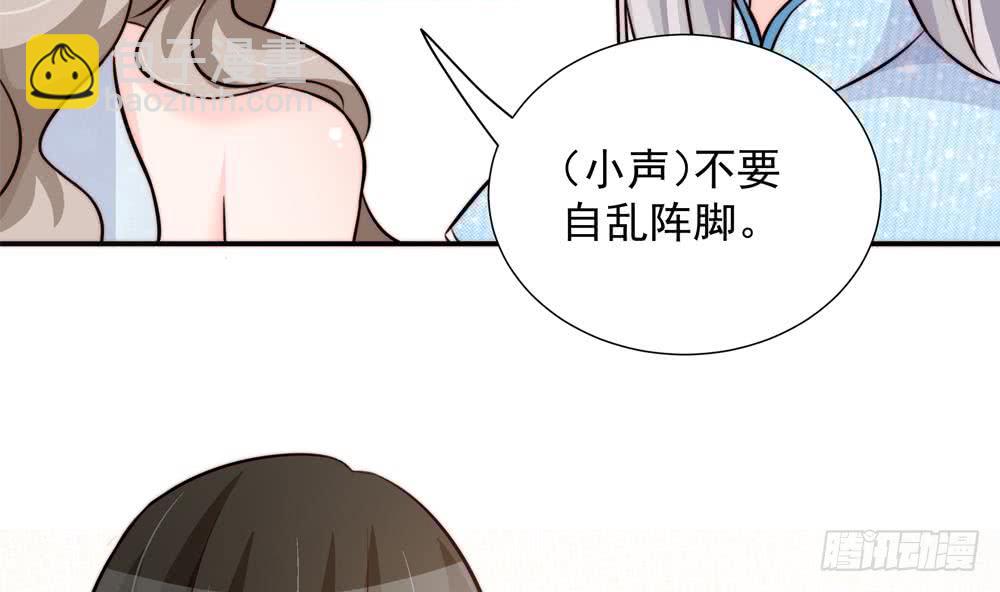 《总裁老公爱不够》第154话 唐泽辰出现 第19页