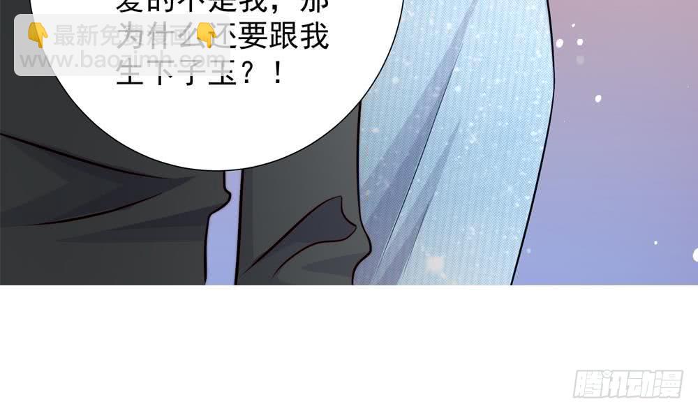 《总裁老公爱不够》第154话 唐泽辰出现 第22页