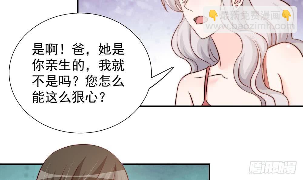 《总裁老公爱不够》第154话 唐泽辰出现 第24页
