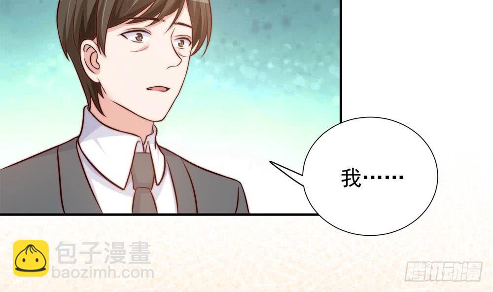 《总裁老公爱不够》第154话 唐泽辰出现 第25页
