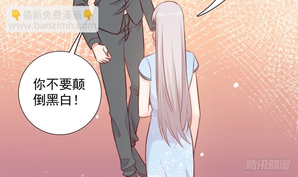 《总裁老公爱不够》第154话 唐泽辰出现 第27页