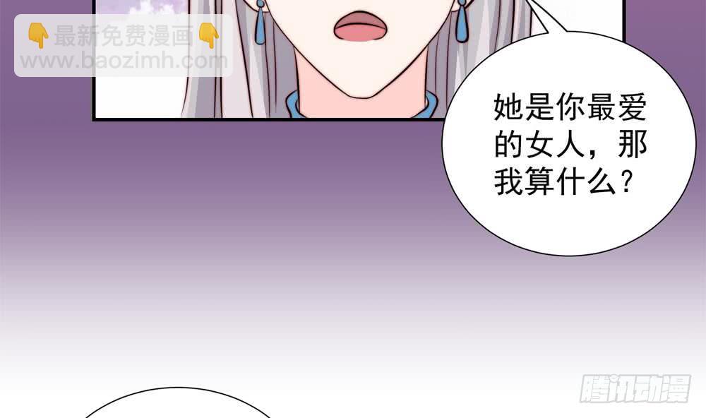 《总裁老公爱不够》第154话 唐泽辰出现 第29页
