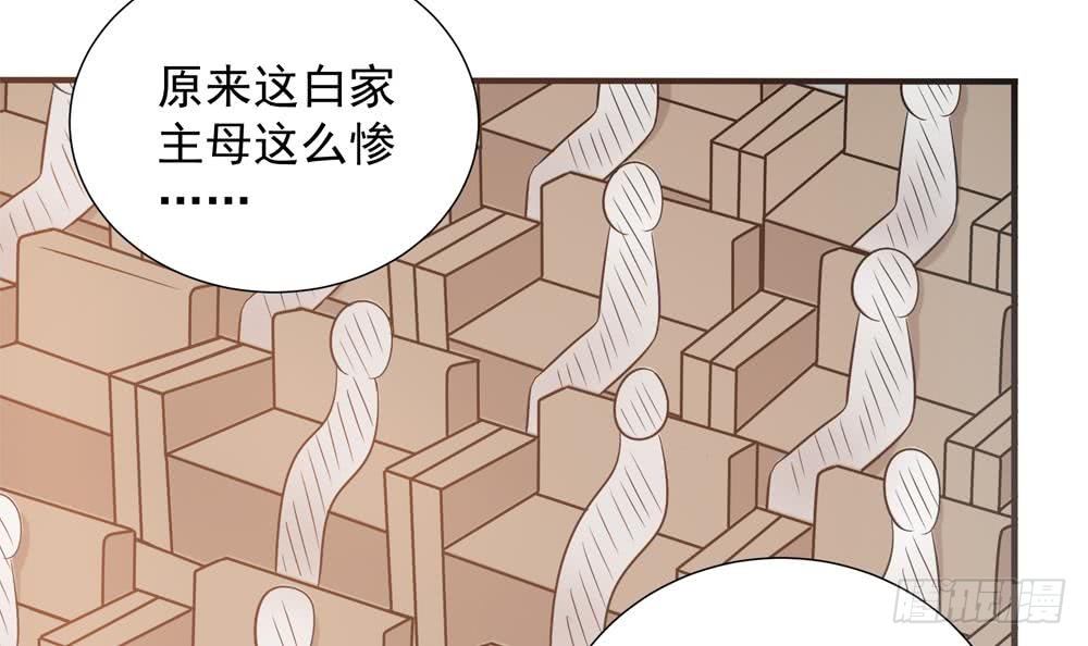 《总裁老公爱不够》第154话 唐泽辰出现 第30页