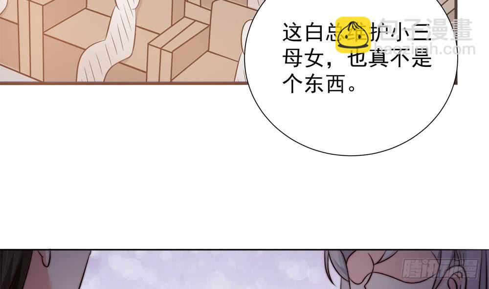 《总裁老公爱不够》第154话 唐泽辰出现 第31页