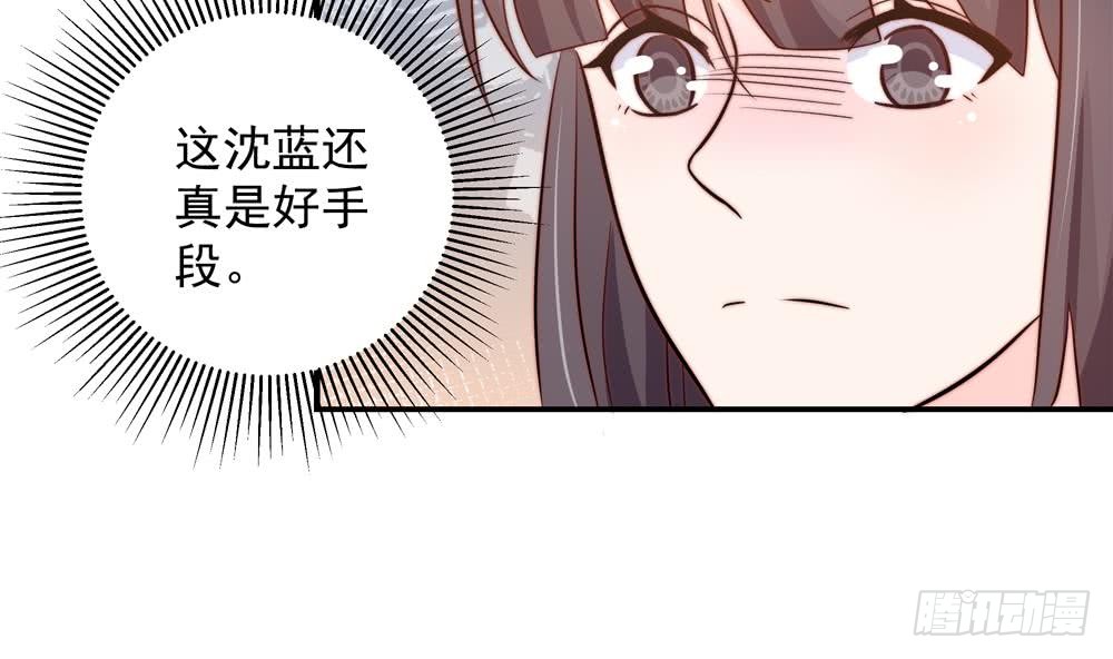 《总裁老公爱不够》第154话 唐泽辰出现 第34页