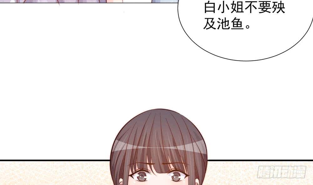 《总裁老公爱不够》第154话 唐泽辰出现 第37页