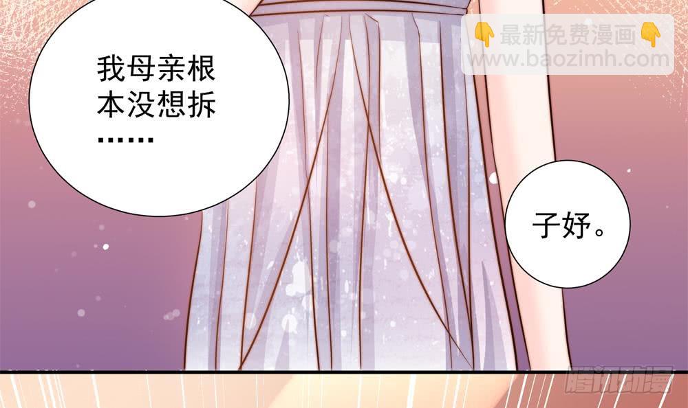 《总裁老公爱不够》第154话 唐泽辰出现 第39页