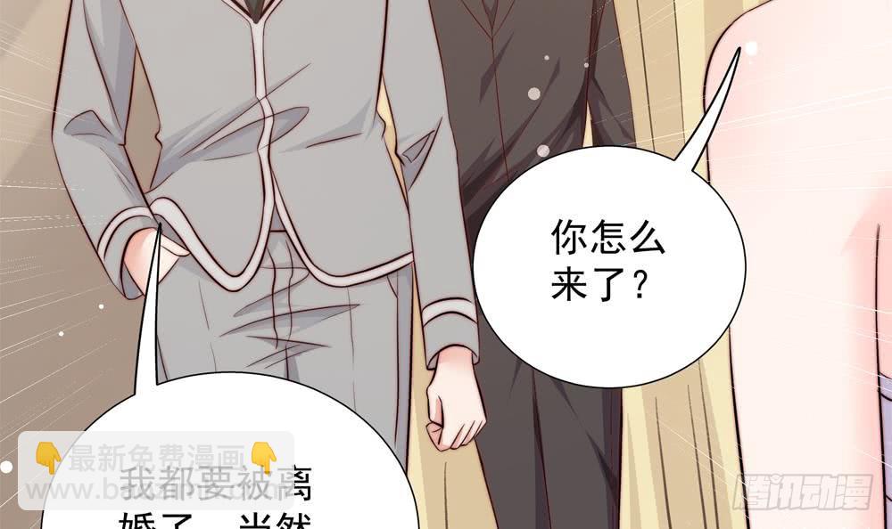 《总裁老公爱不够》第154话 唐泽辰出现 第42页