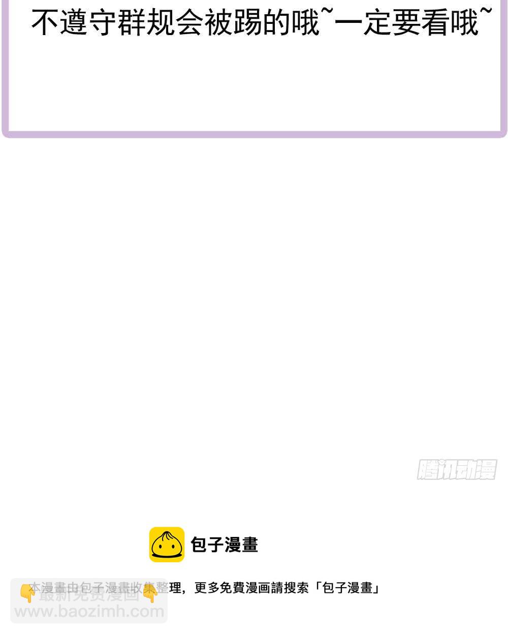 《总裁老公爱不够》第154话 唐泽辰出现 第48页