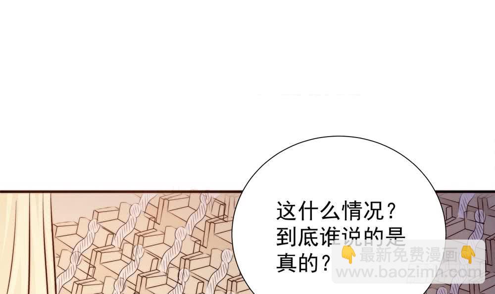 《总裁老公爱不够》第154话 唐泽辰出现 第6页