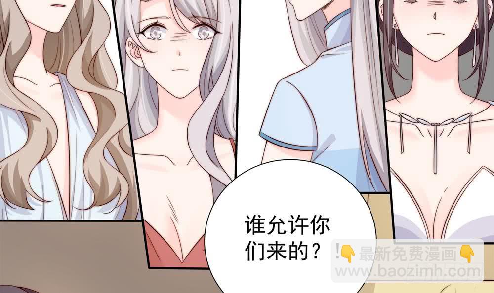 《总裁老公爱不够》第153话 这又演的哪一出？！ 第12页