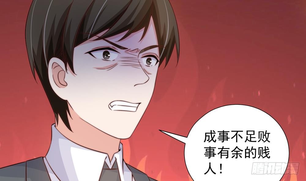 《总裁老公爱不够》第153话 这又演的哪一出？！ 第18页