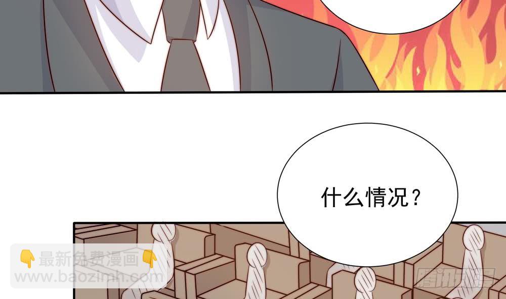 《总裁老公爱不够》第153话 这又演的哪一出？！ 第19页