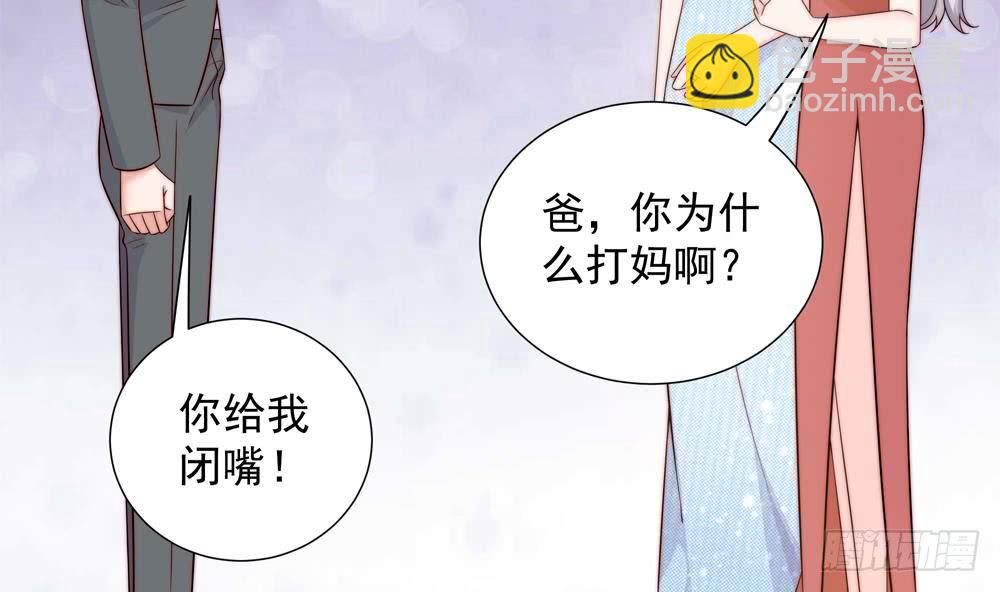 《总裁老公爱不够》第153话 这又演的哪一出？！ 第23页