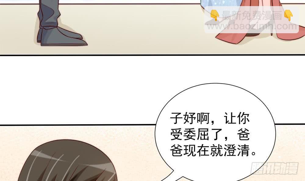 《总裁老公爱不够》第153话 这又演的哪一出？！ 第24页