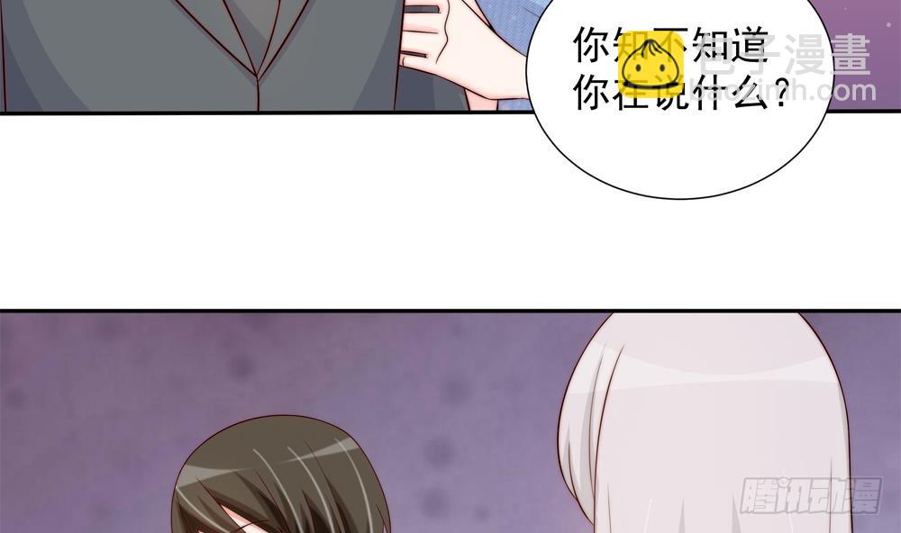 《总裁老公爱不够》第153话 这又演的哪一出？！ 第31页