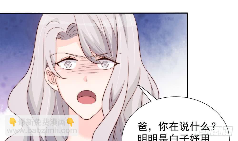 《总裁老公爱不够》第153话 这又演的哪一出？！ 第34页