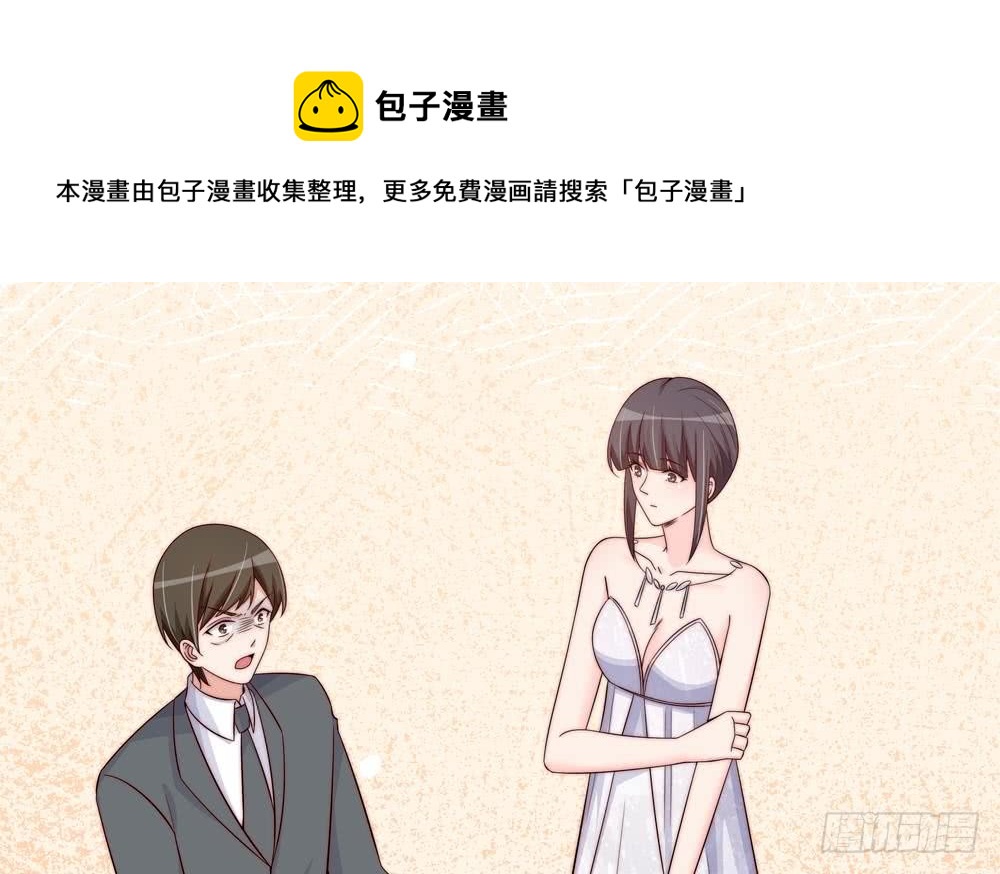 《总裁老公爱不够》第153话 这又演的哪一出？！ 第38页
