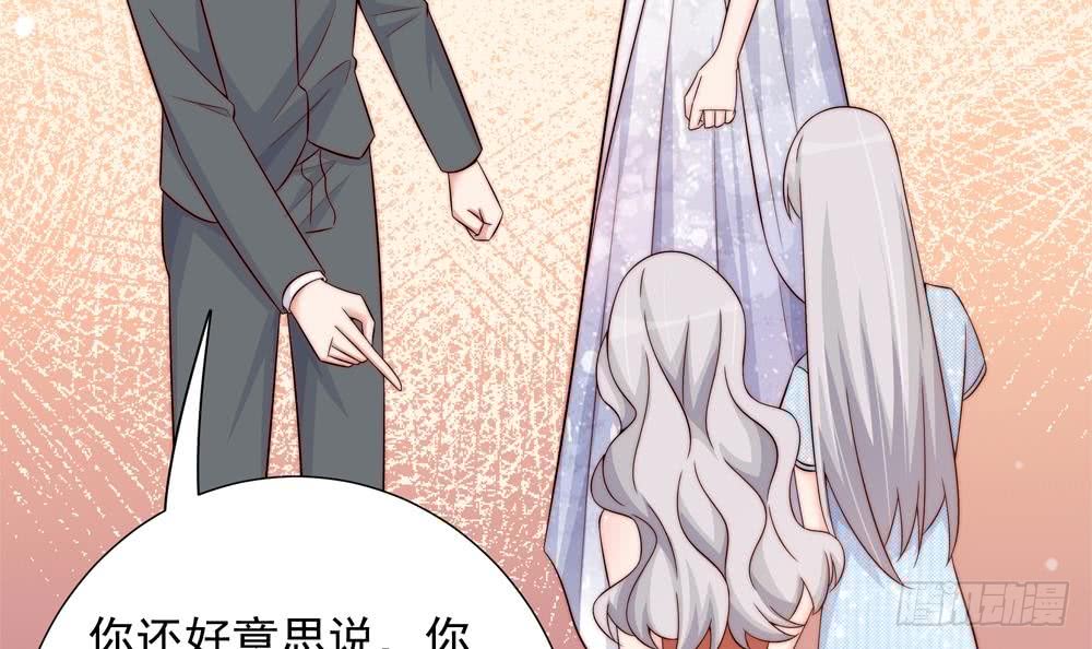 《总裁老公爱不够》第153话 这又演的哪一出？！ 第39页