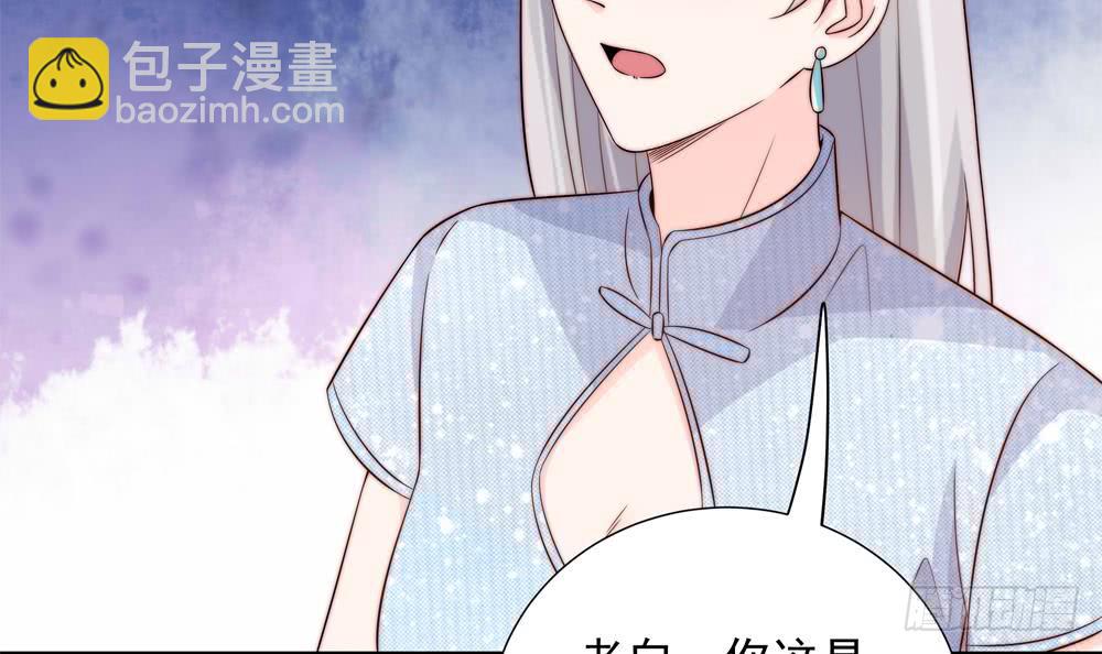 《总裁老公爱不够》第153话 这又演的哪一出？！ 第42页
