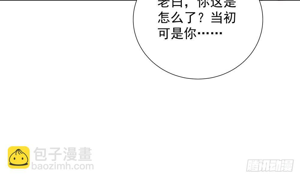 《总裁老公爱不够》第153话 这又演的哪一出？！ 第43页