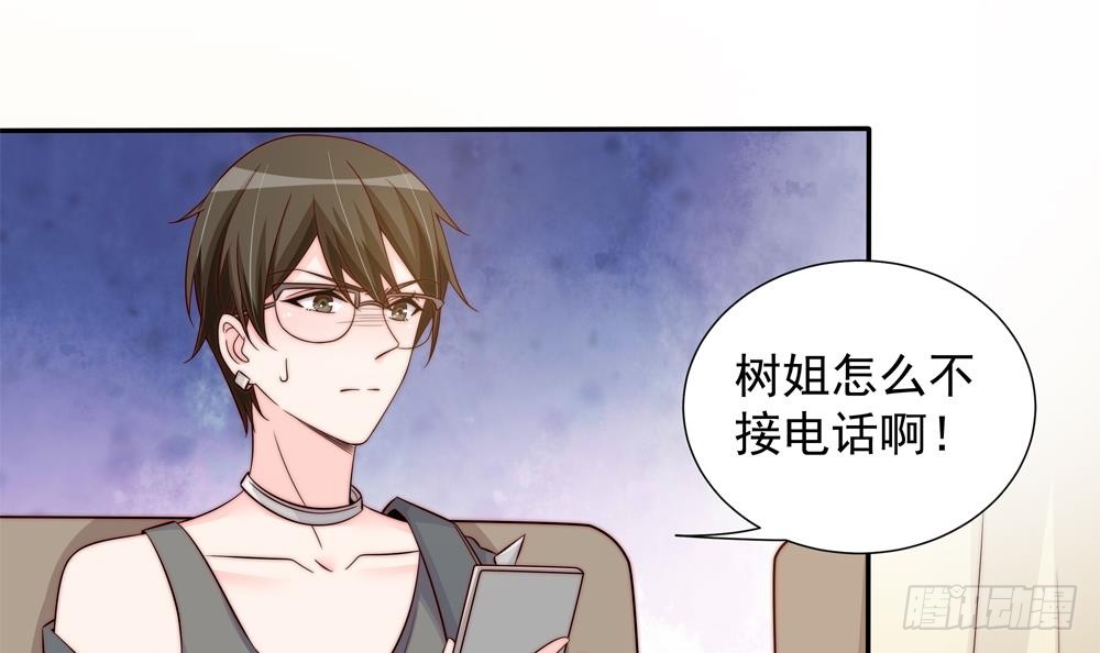 《总裁老公爱不够》第153话 这又演的哪一出？！ 第6页