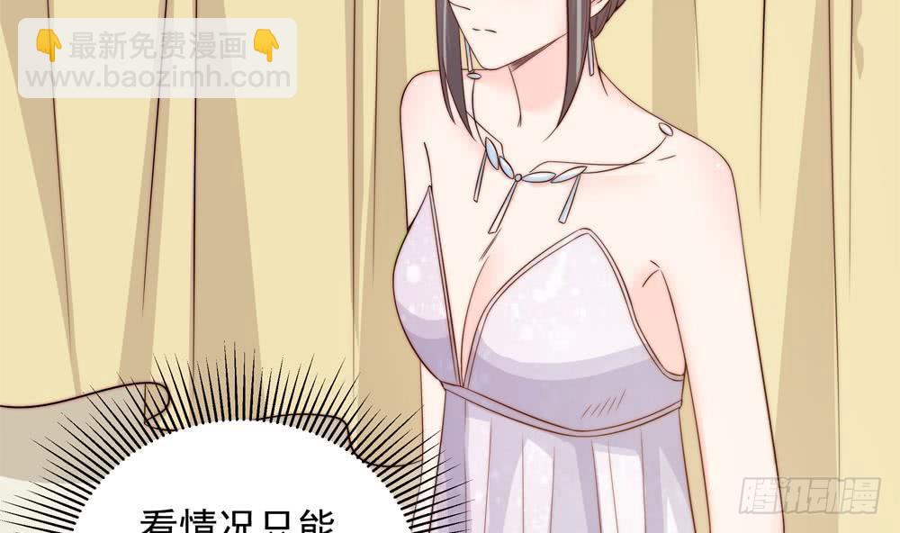 《总裁老公爱不够》第153话 这又演的哪一出？！ 第8页