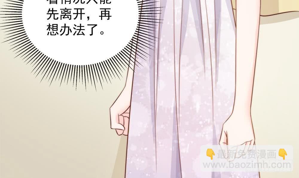 《总裁老公爱不够》第153话 这又演的哪一出？！ 第9页