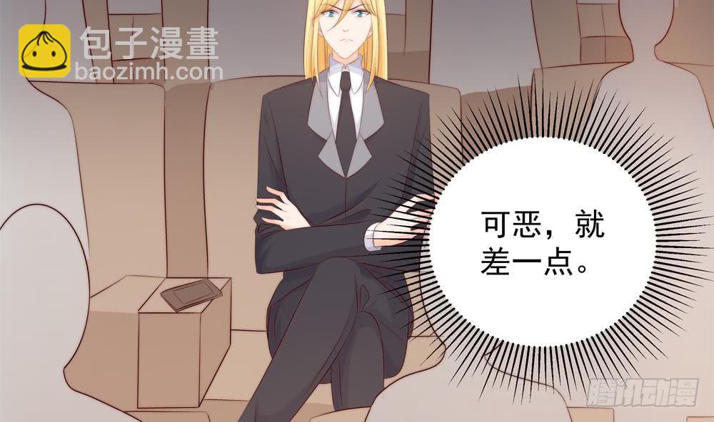 《总裁老公爱不够》第155话 公布名分 第10页