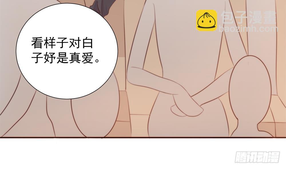 《总裁老公爱不够》第155话 公布名分 第11页