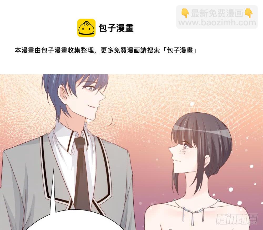 《总裁老公爱不够》第155话 公布名分 第20页