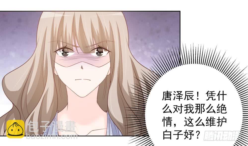 《总裁老公爱不够》第155话 公布名分 第22页