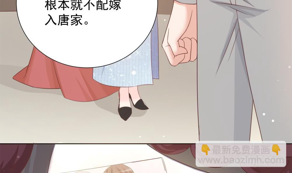《总裁老公爱不够》第155话 公布名分 第26页