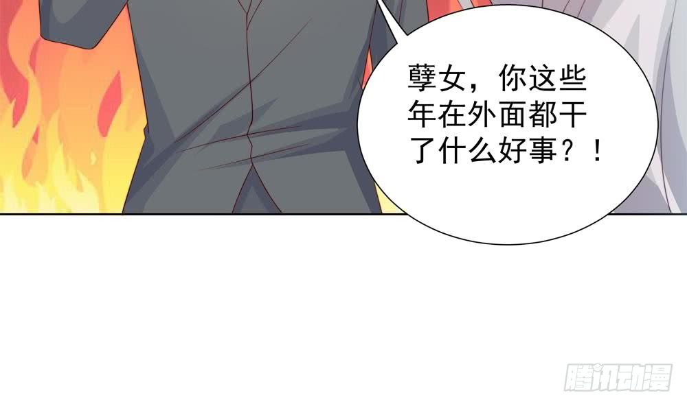 《总裁老公爱不够》第155话 公布名分 第34页