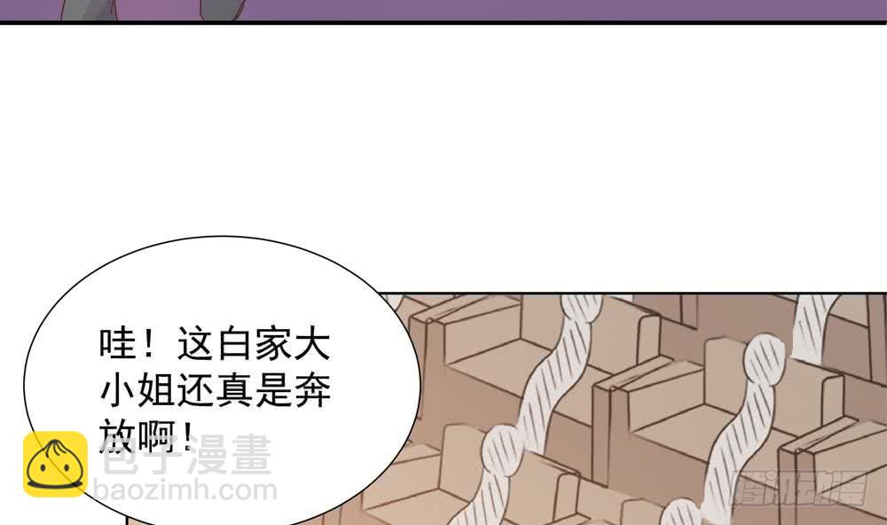《总裁老公爱不够》第155话 公布名分 第38页