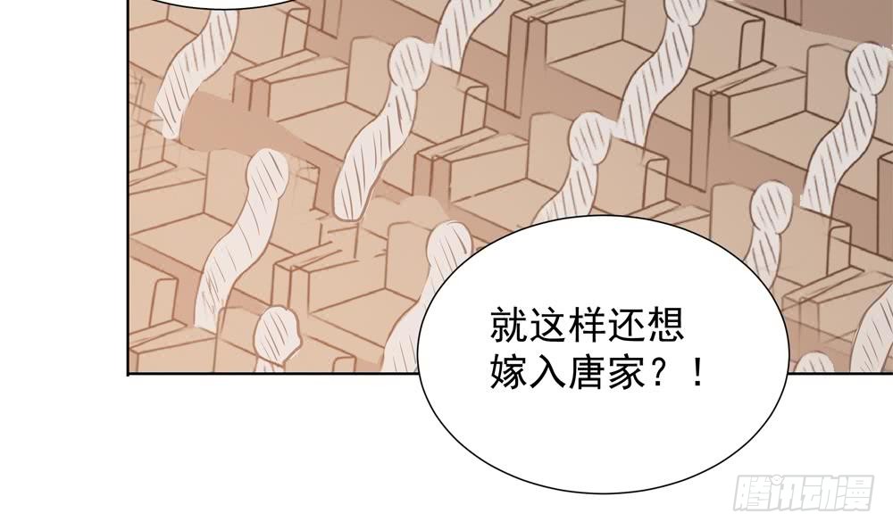 《总裁老公爱不够》第155话 公布名分 第39页