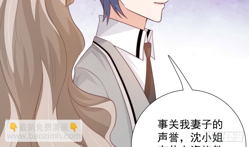 《总裁老公爱不够》第155话 公布名分 第44页