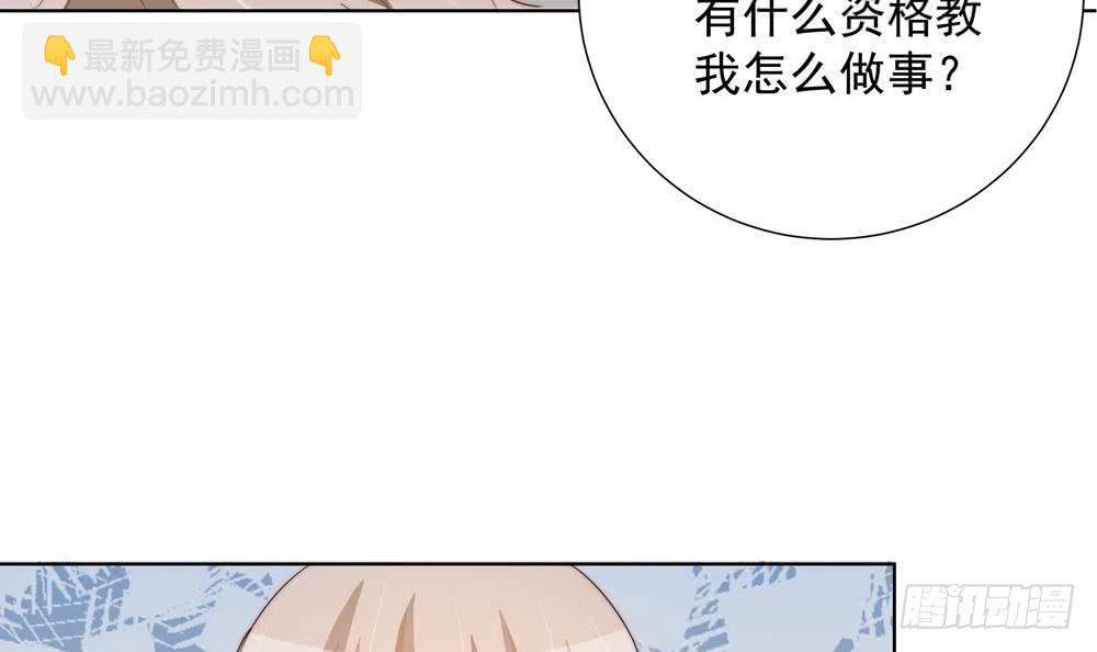 《总裁老公爱不够》第155话 公布名分 第45页