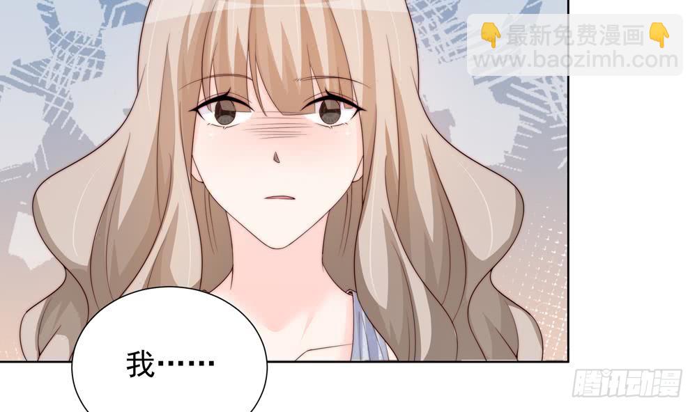《总裁老公爱不够》第155话 公布名分 第46页