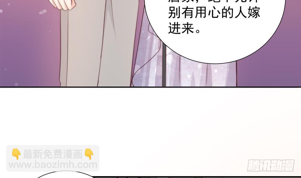 《总裁老公爱不够》第155话 公布名分 第50页
