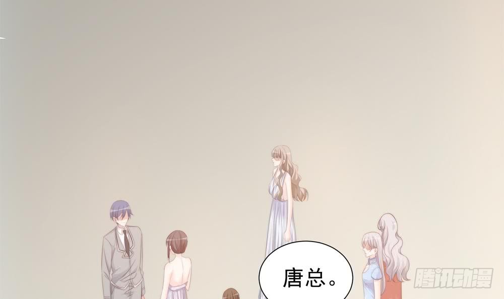 《总裁老公爱不够》第155话 公布名分 第6页