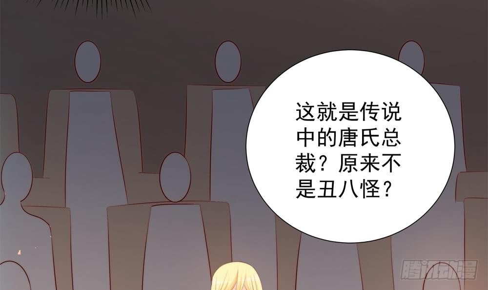 《总裁老公爱不够》第155话 公布名分 第9页