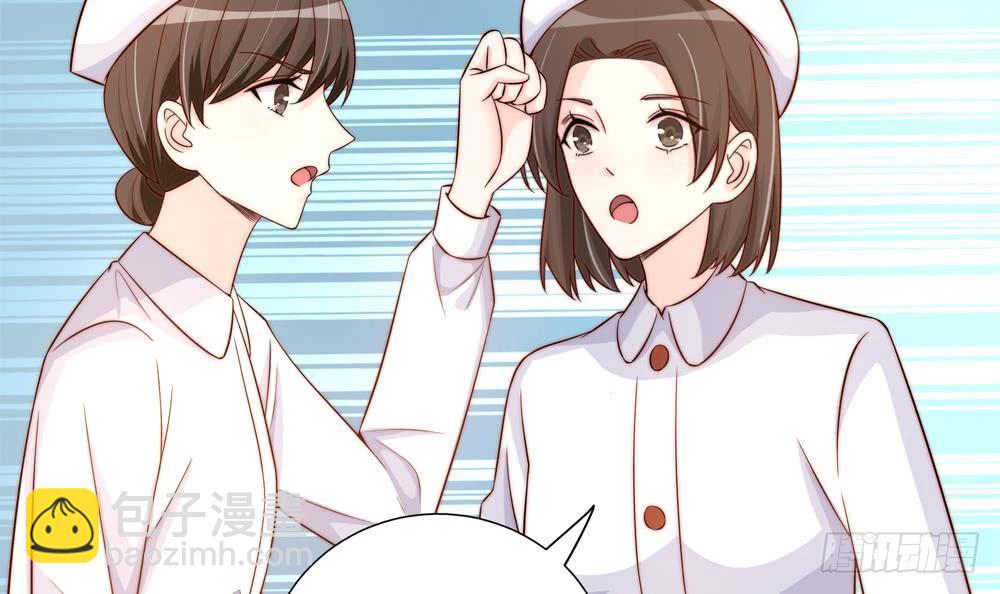 《总裁老公爱不够》第158话 树姐吃醋了？ 第12页