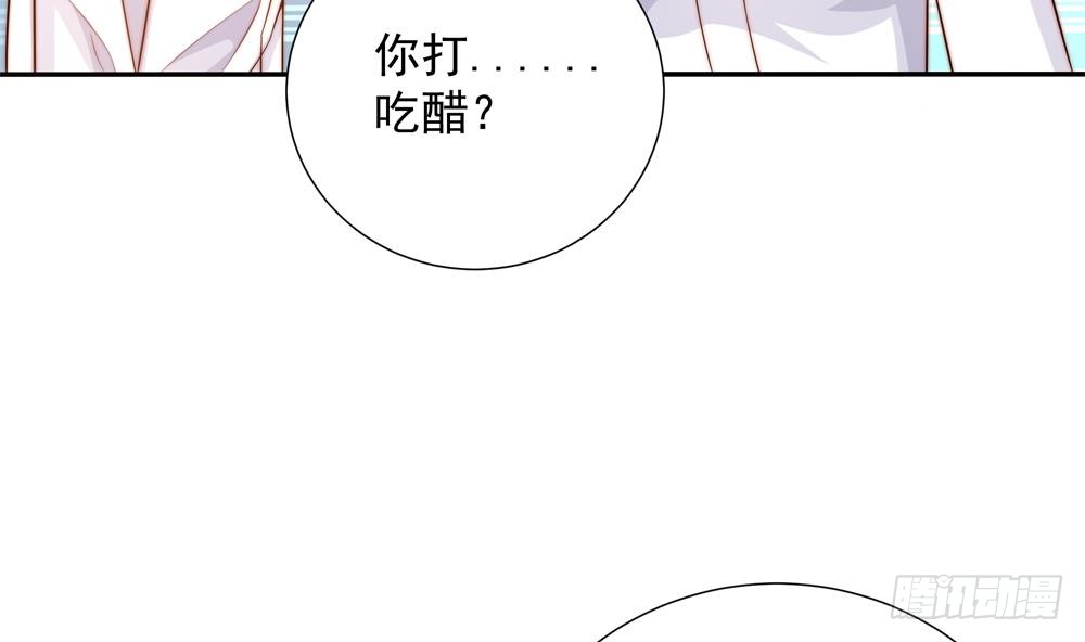 《总裁老公爱不够》第158话 树姐吃醋了？ 第13页