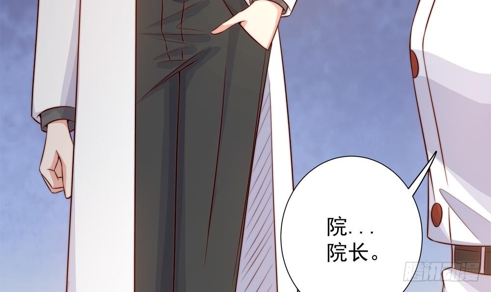《总裁老公爱不够》第158话 树姐吃醋了？ 第21页