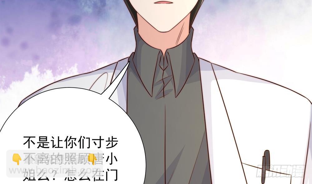 《总裁老公爱不够》第158话 树姐吃醋了？ 第23页