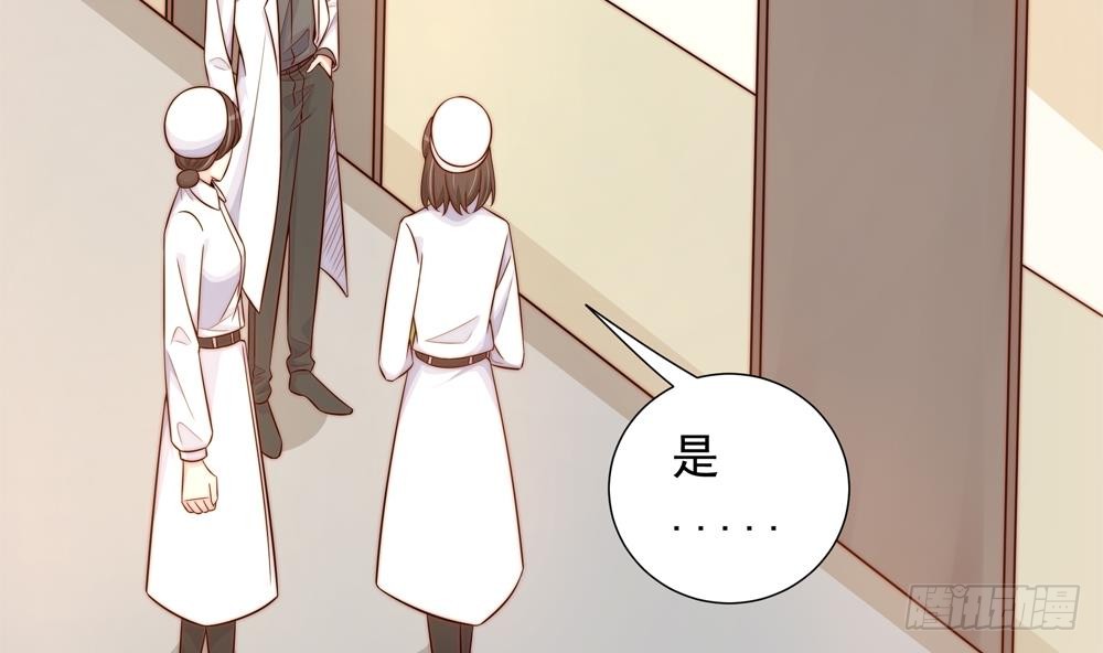 《总裁老公爱不够》第158话 树姐吃醋了？ 第26页