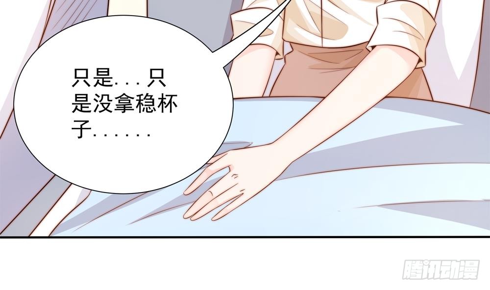 《总裁老公爱不够》第158话 树姐吃醋了？ 第31页