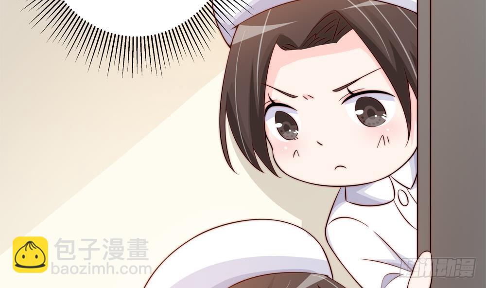 《总裁老公爱不够》第158话 树姐吃醋了？ 第37页